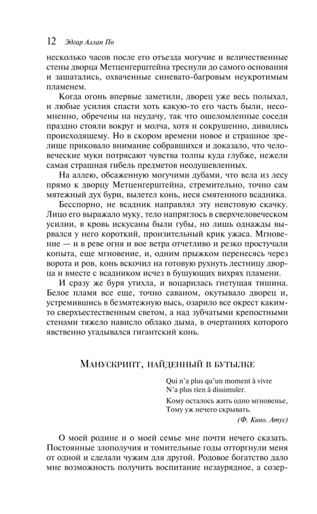 Золотой жук